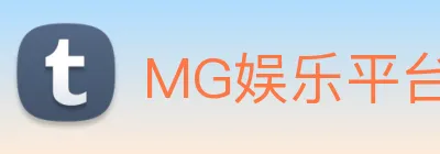 MG娱乐平台官网 logo